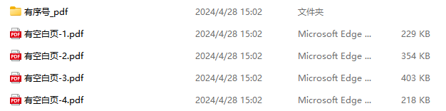 image-怎樣將多個相同的 PDF 文件夾中最外層的文件單獨進行合併