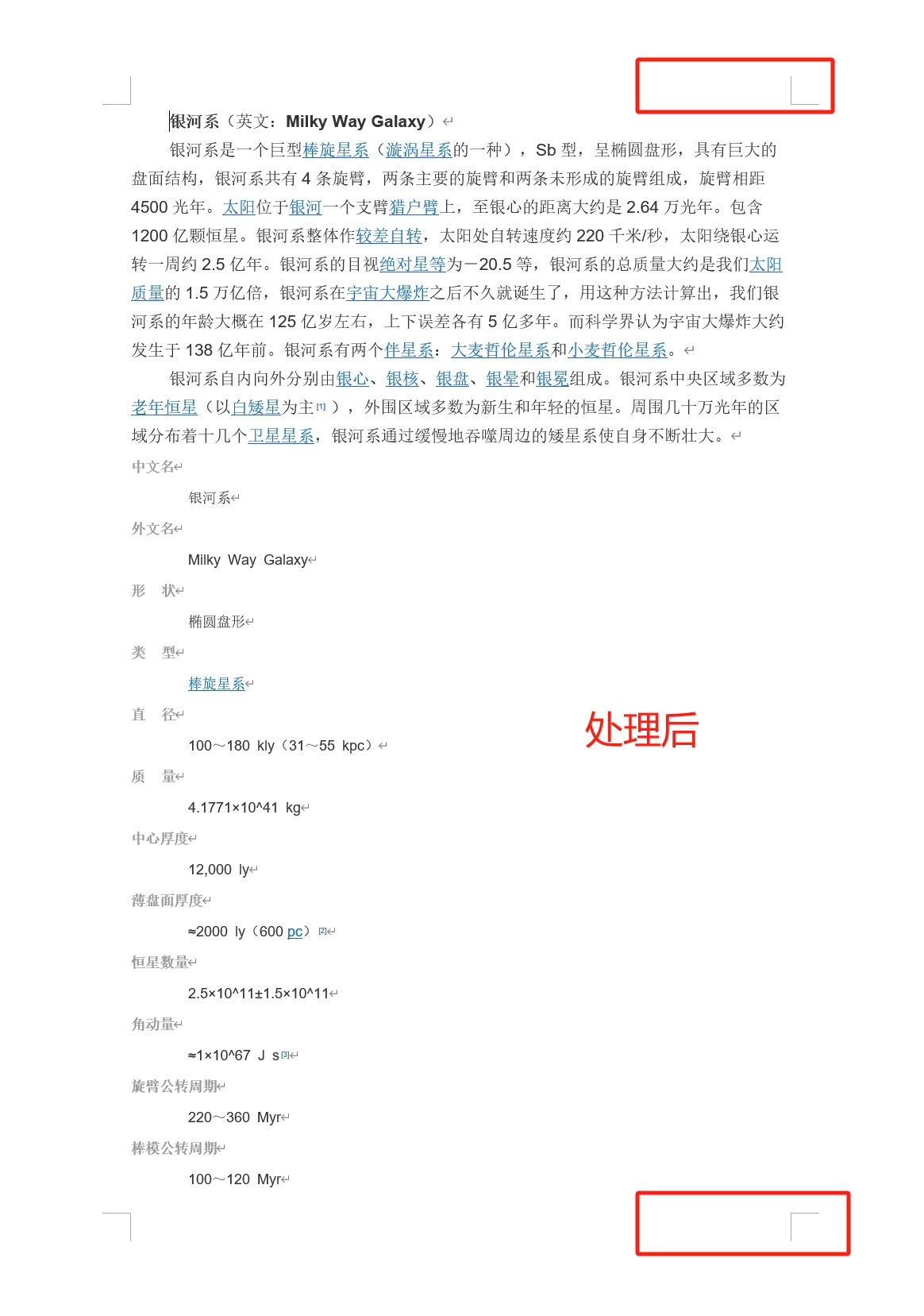 image-批量刪除頁眉頁腳,word怎麼批量刪除頁腳,如何一次性刪除所有頁眉頁腳