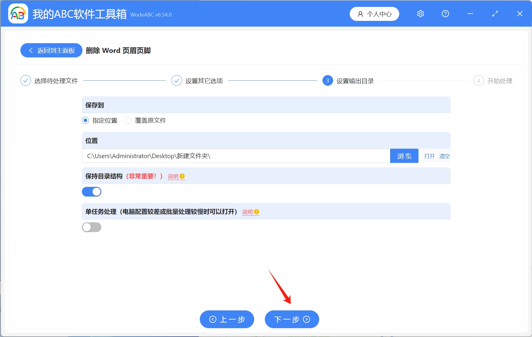 image-批量刪除頁眉頁腳,word怎麼批量刪除頁腳,如何一次性刪除所有頁眉頁腳
