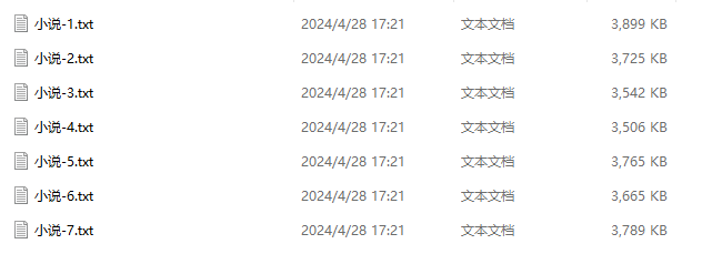 image-TXT文件拆分,拆分文件,文本文件