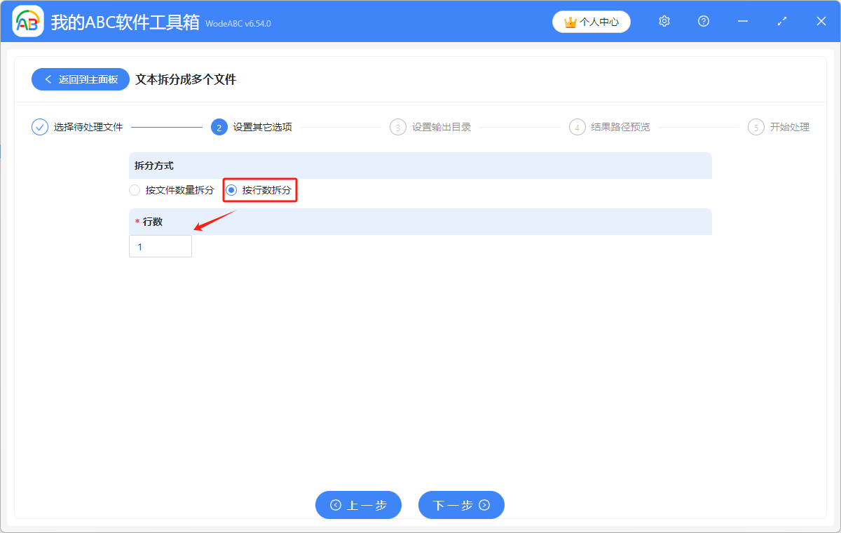image-TXT文件拆分,拆分文件,文本文件
