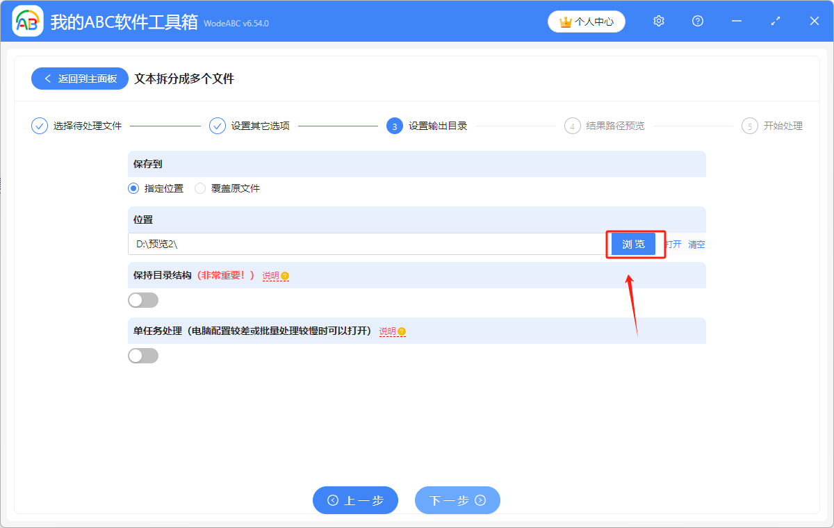 image-TXT文件拆分,拆分文件,文本文件