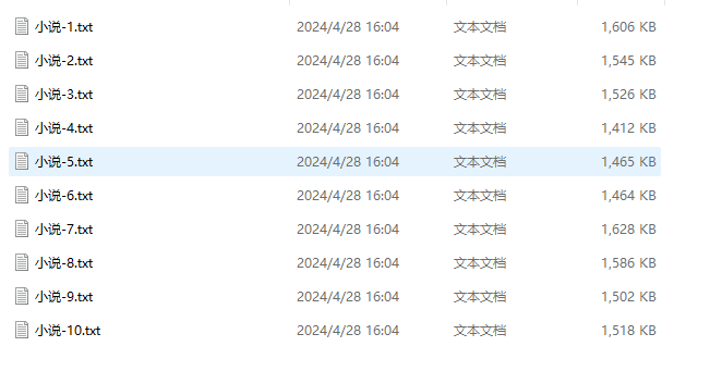 image-TXT文件拆分,拆分文件,文本文件