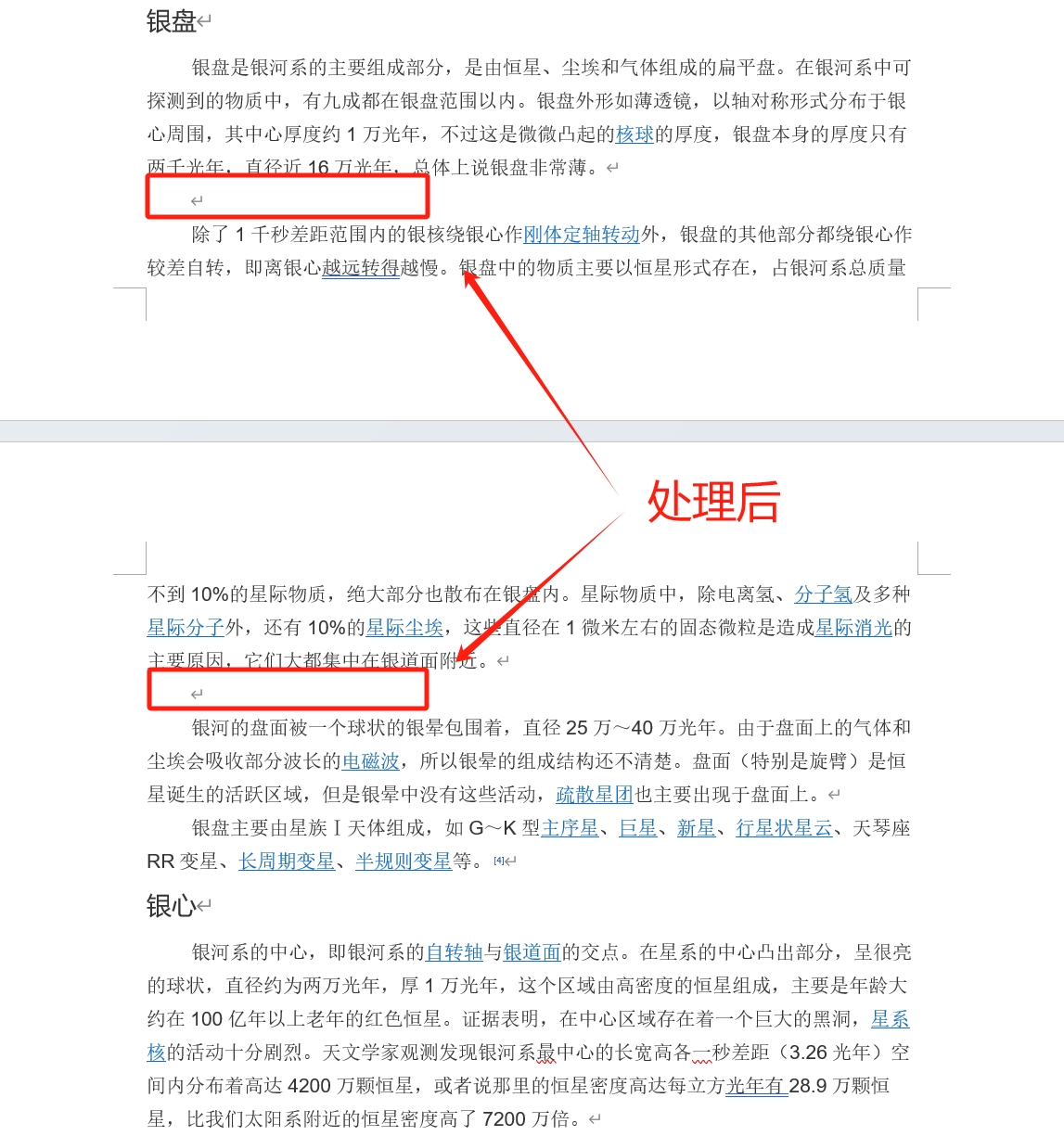 image-Word批量刪除圖片,word刪除指定圖片,怎麼批量刪除word中的圖片