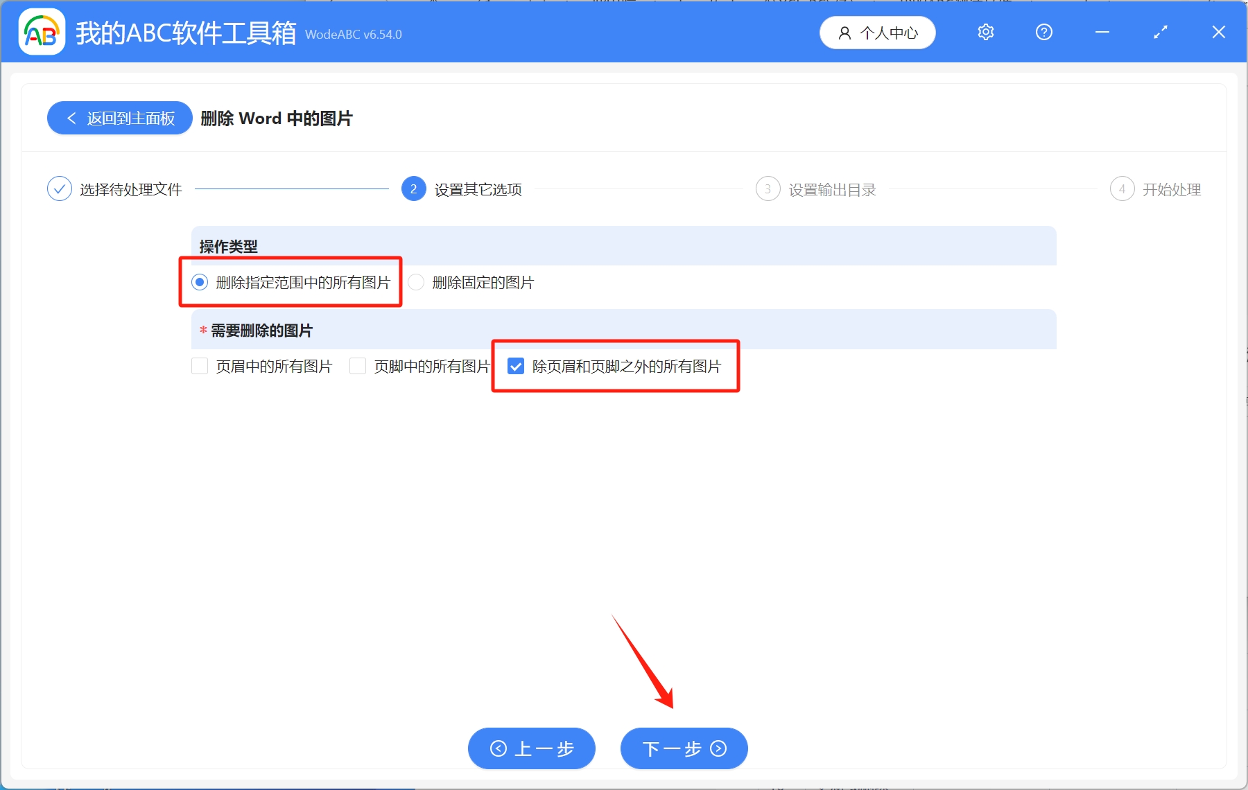 image-Word批量刪除圖片,word刪除指定圖片,怎麼批量刪除word中的圖片