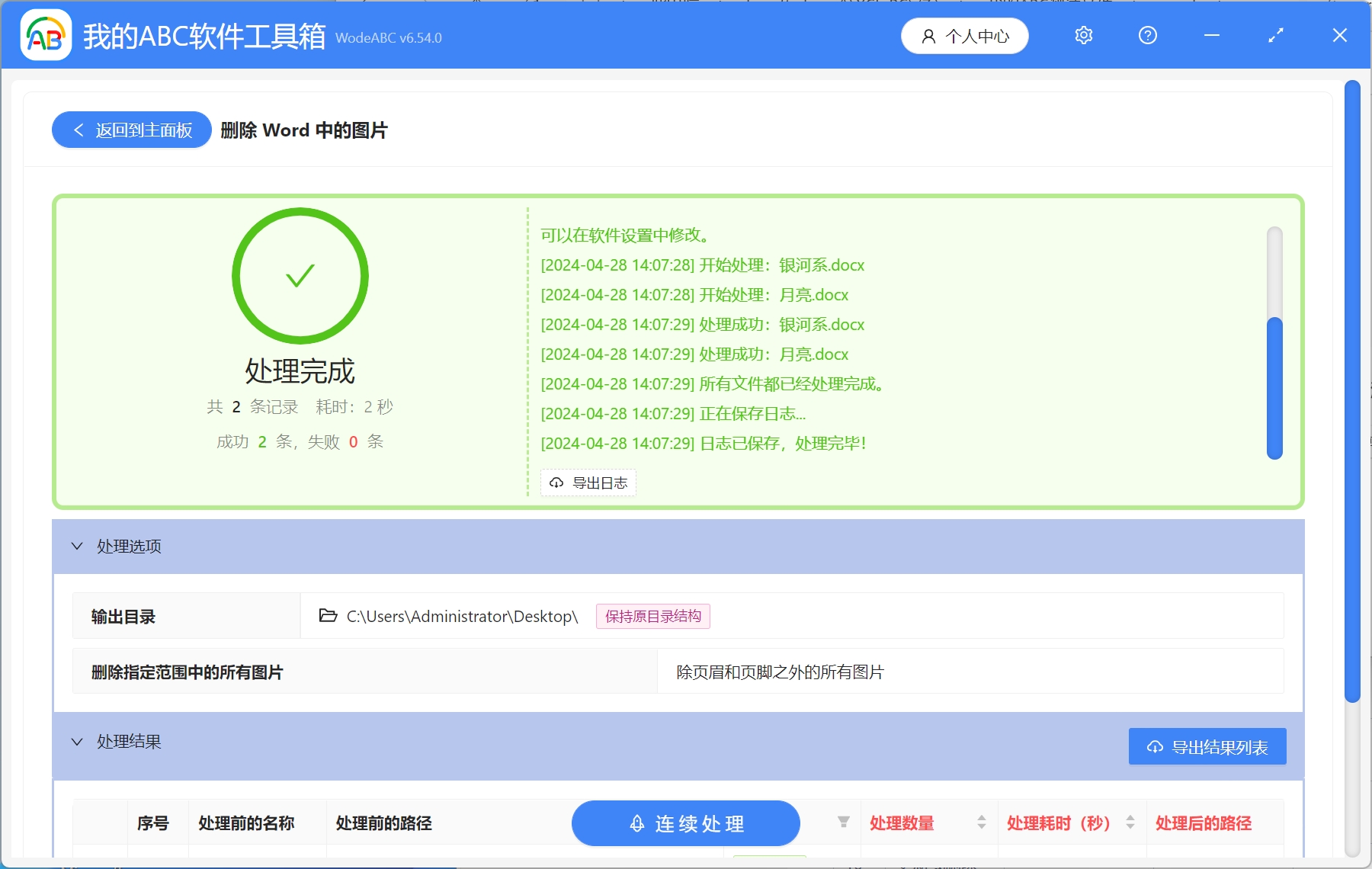 image-Word批量刪除圖片,word刪除指定圖片,怎麼批量刪除word中的圖片