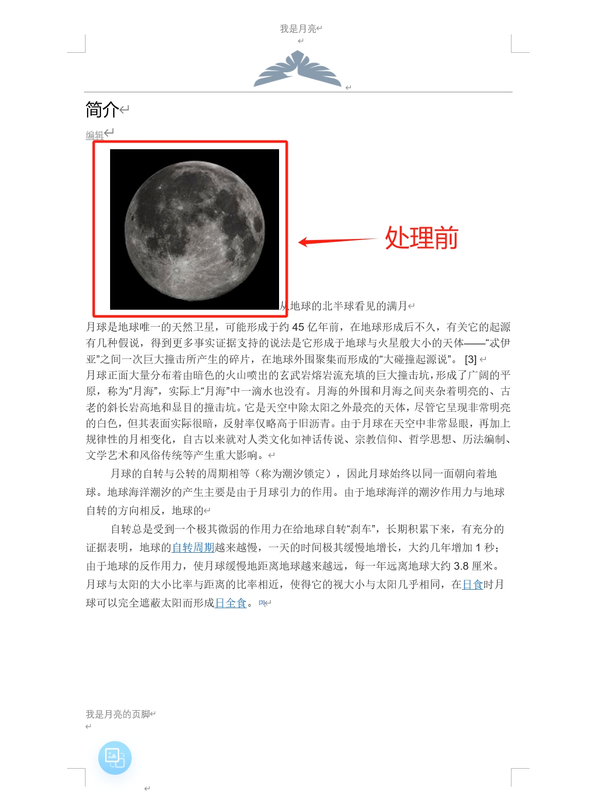 image-Word批量刪除相同圖片,word怎麼批量刪除圖片,word一鍵刪除圖片