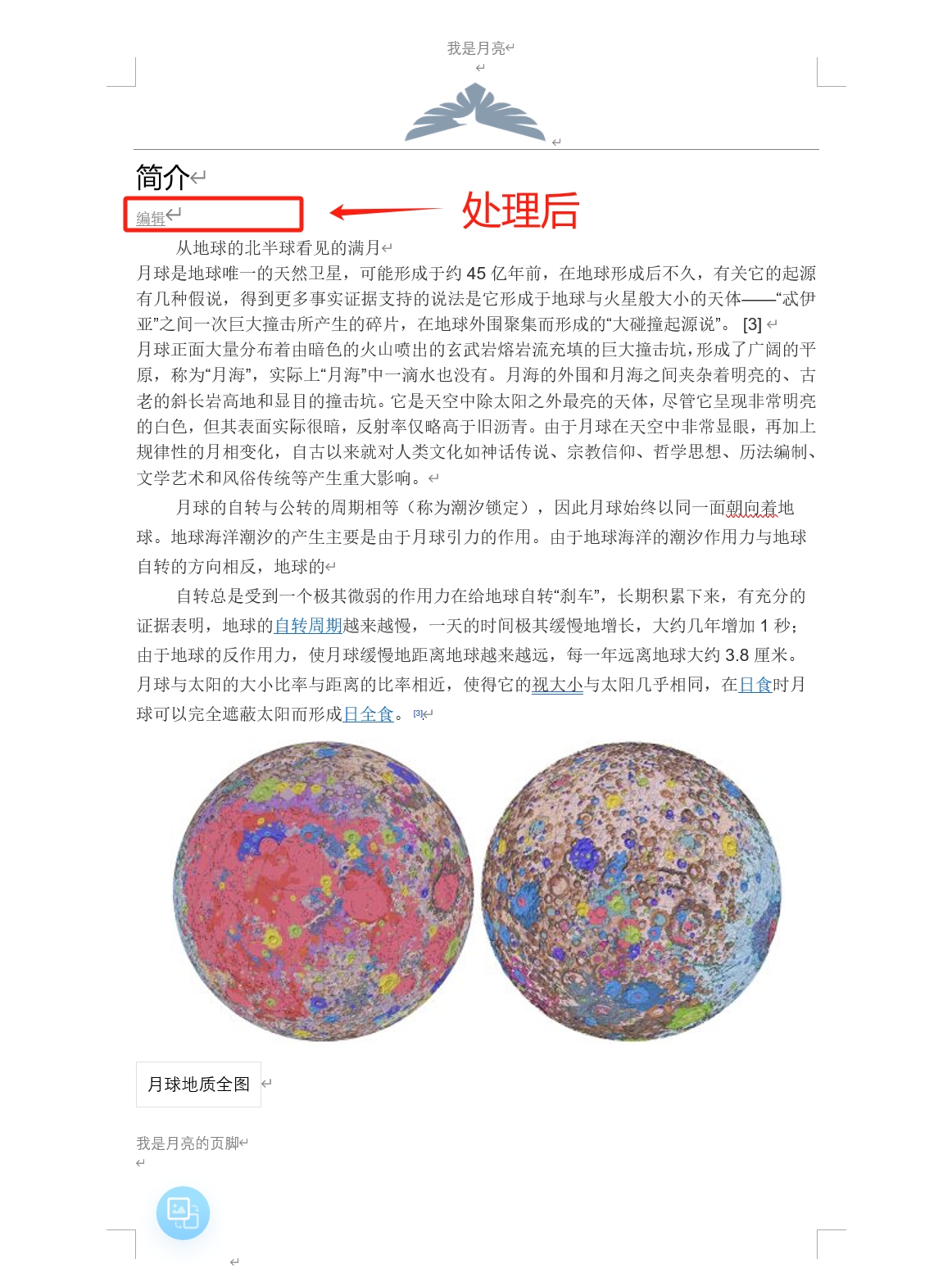 image-Word批量刪除相同圖片,word怎麼批量刪除圖片,word一鍵刪除圖片