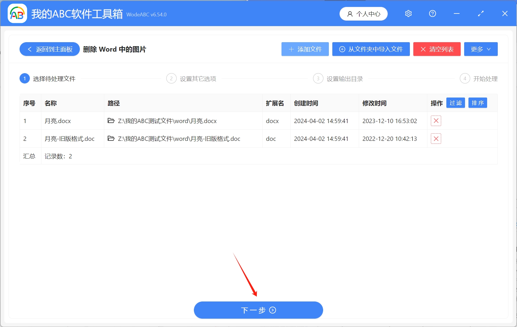 image-Word批量刪除相同圖片,word怎麼批量刪除圖片,word一鍵刪除圖片