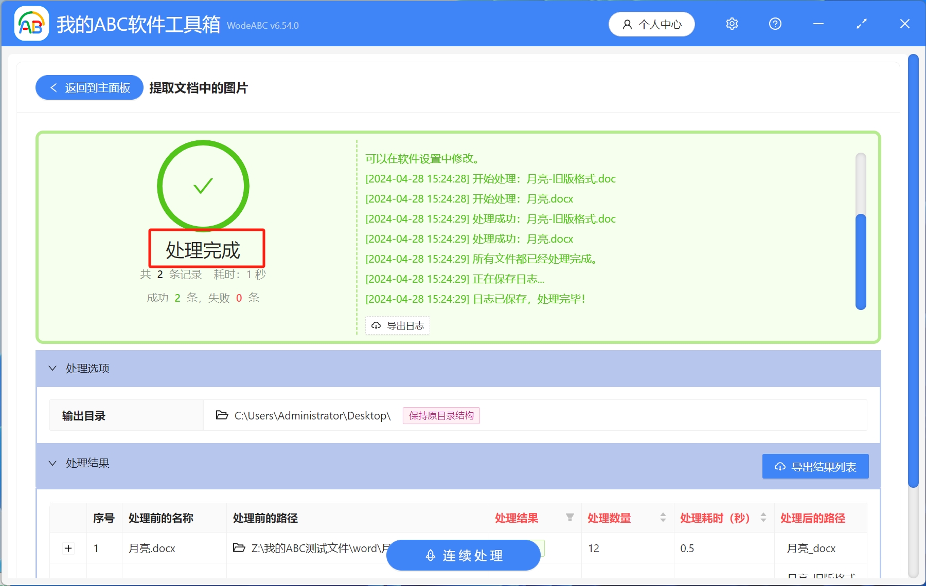 image-Word批量刪除相同圖片,word怎麼批量刪除圖片,word一鍵刪除圖片