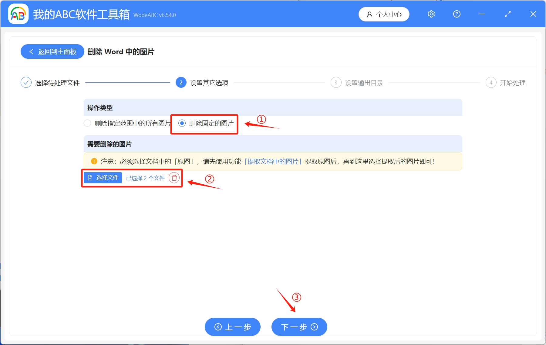 image-Word批量刪除相同圖片,word怎麼批量刪除圖片,word一鍵刪除圖片