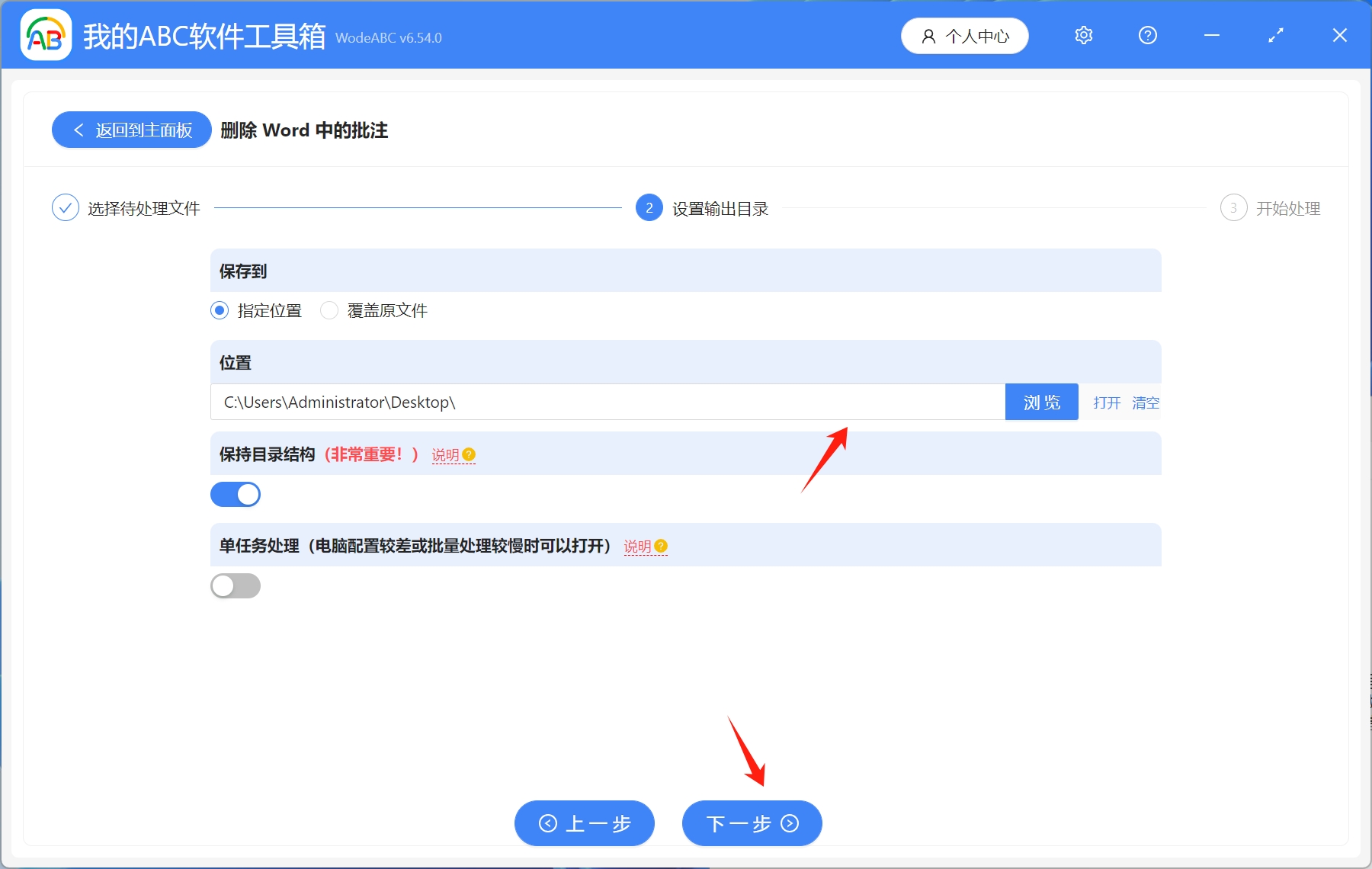image-Word如何一次性刪除批註,word批量刪除批註,怎麼批量刪除word裡面的批註