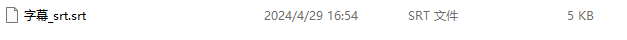 image-如何合併兩個srt格式的電影字幕文件