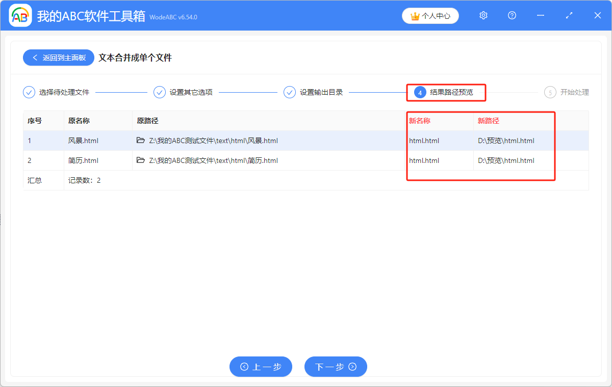 image-Html,html頁面合併,html文件內容合併