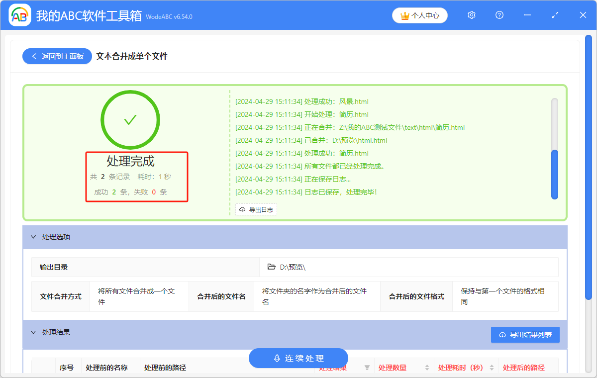 image-Html,html頁面合併,html文件內容合併