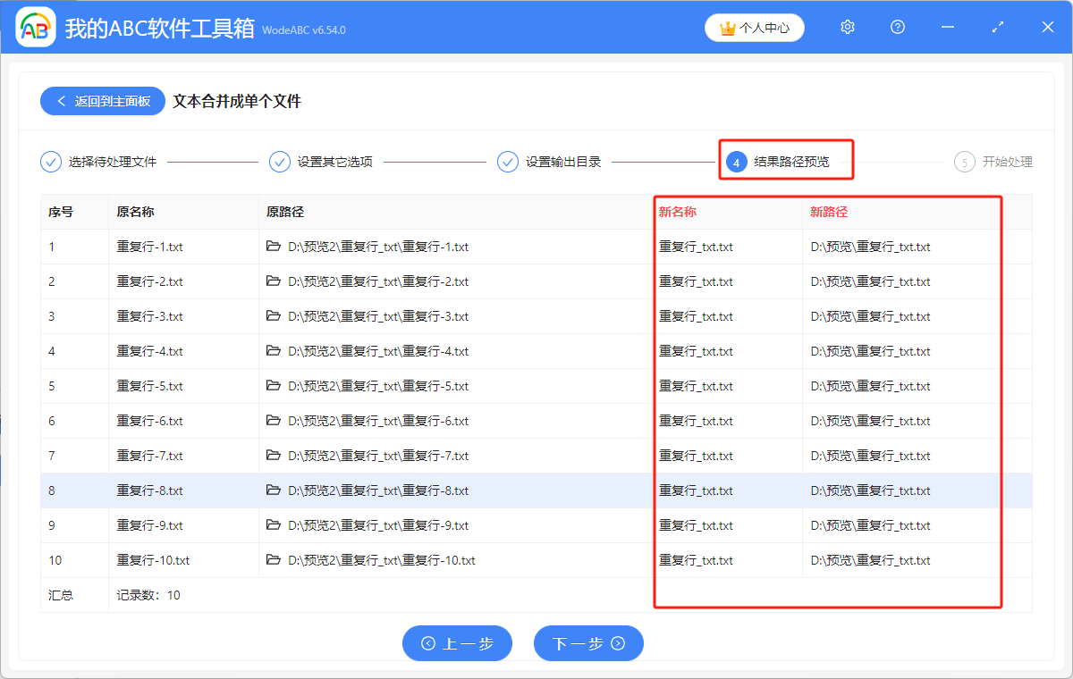 image-TXT文件,文件合併,文本文件