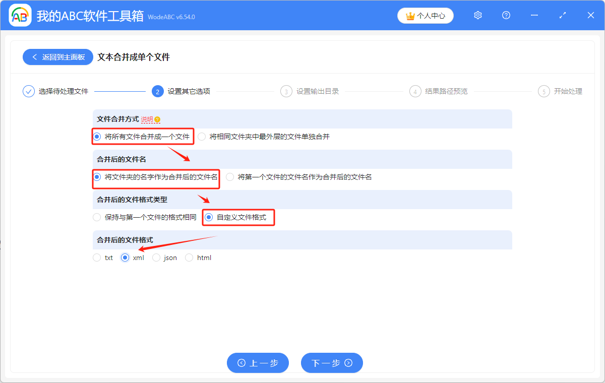 image-Txt文件,文件合併,文件格式