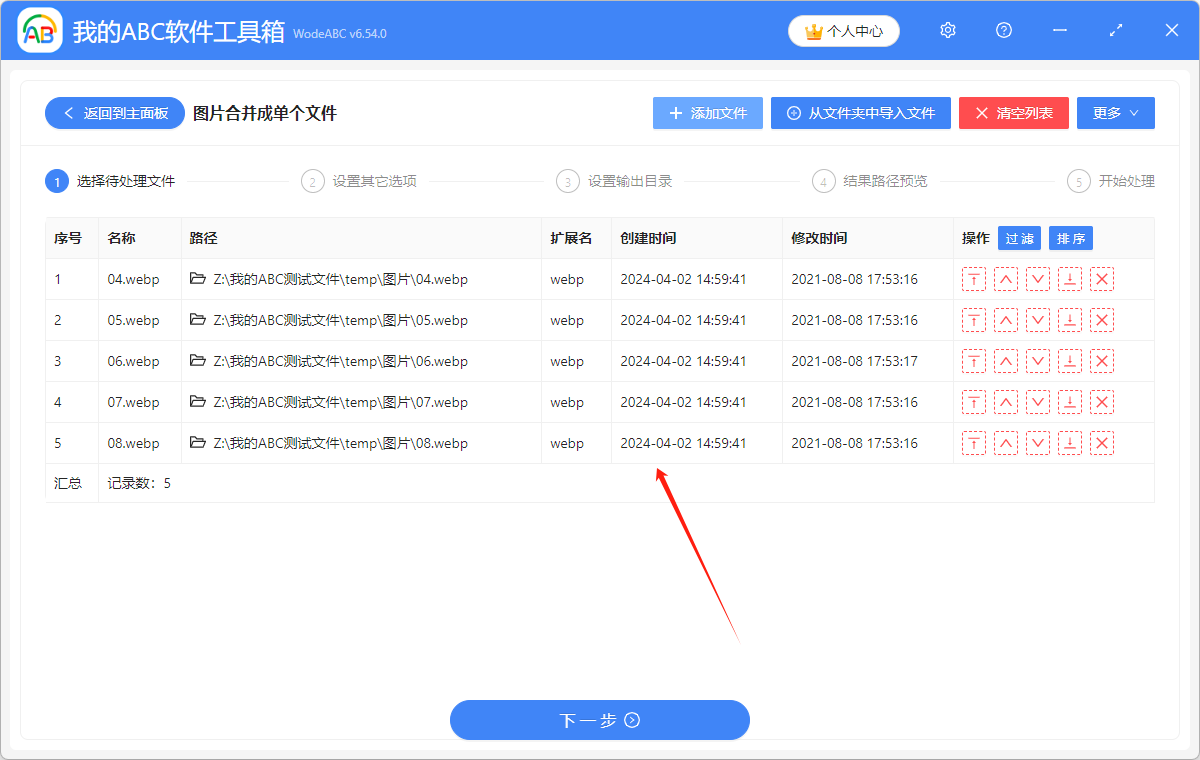 image-图片合并,webp转换,webp批量转换jpg