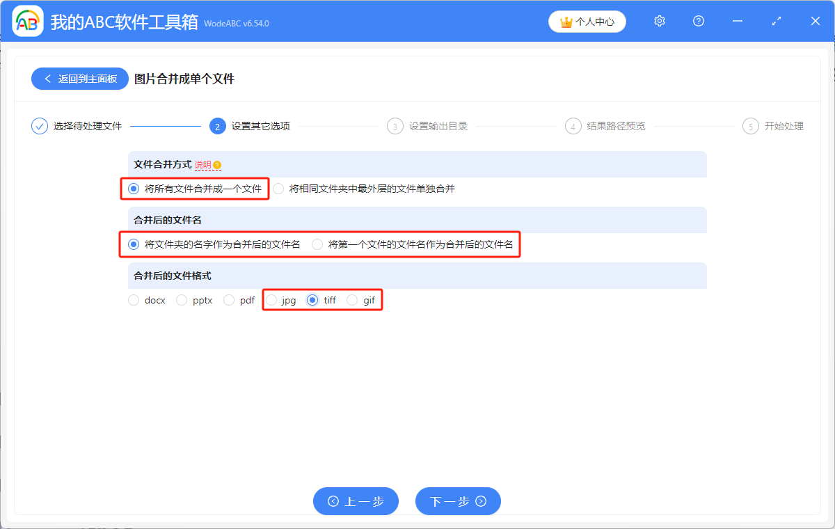 image-图片合并,webp转换,webp批量转换jpg