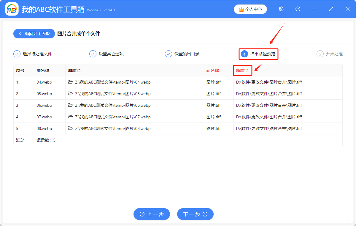 image-图片合并,webp转换,webp批量转换jpg