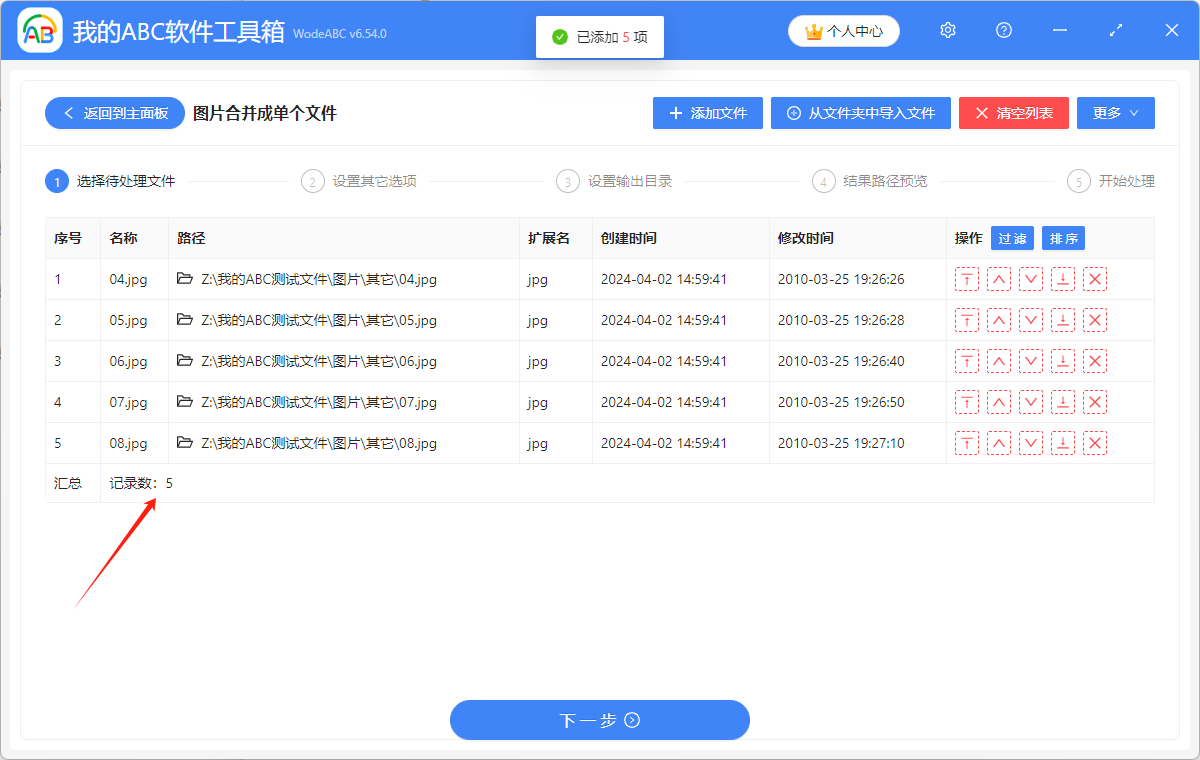 image-圖片拼接,如何拼接多張圖片,怎樣把圖片拼接成一張