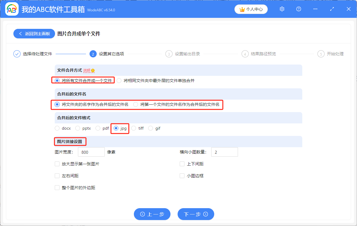 image-圖片拼接,如何拼接多張圖片,怎樣把圖片拼接成一張