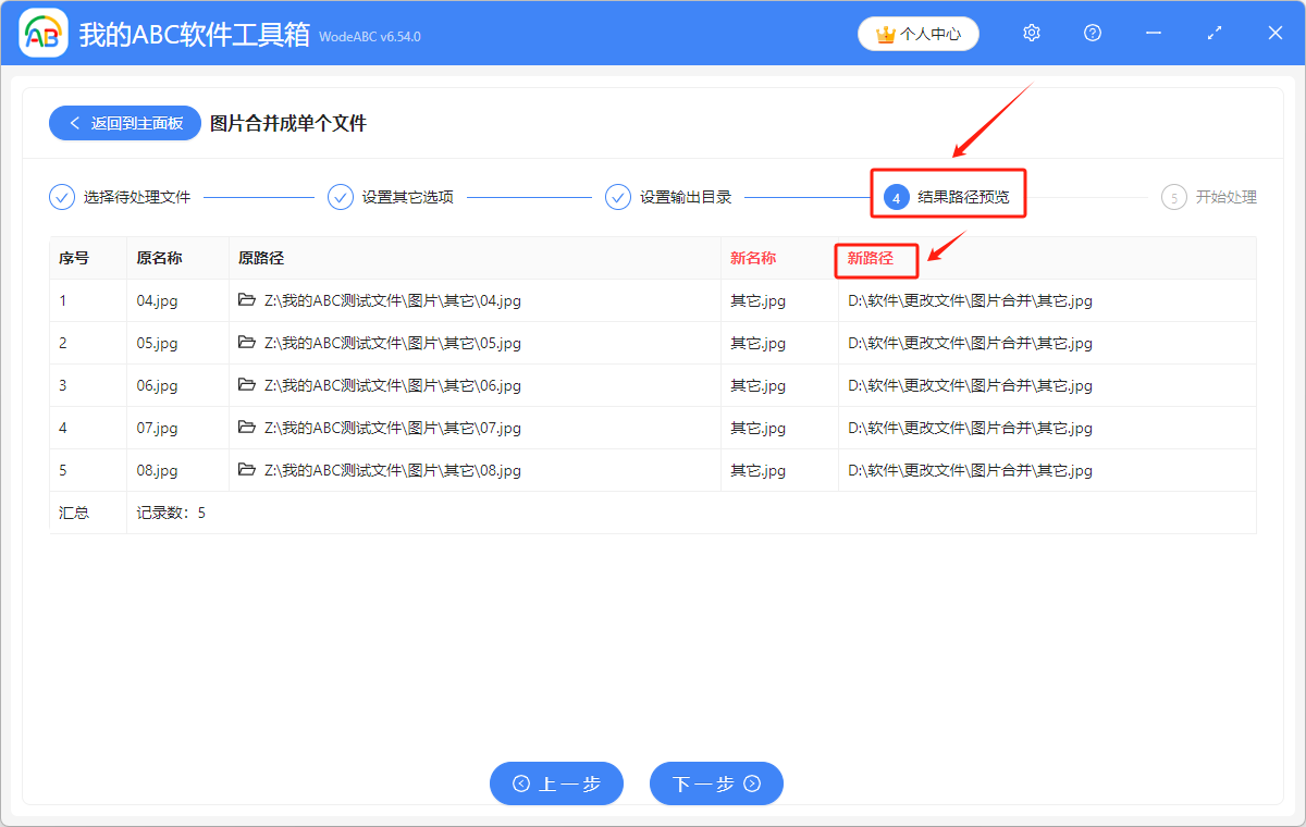 image-圖片拼接,如何拼接多張圖片,怎樣把圖片拼接成一張