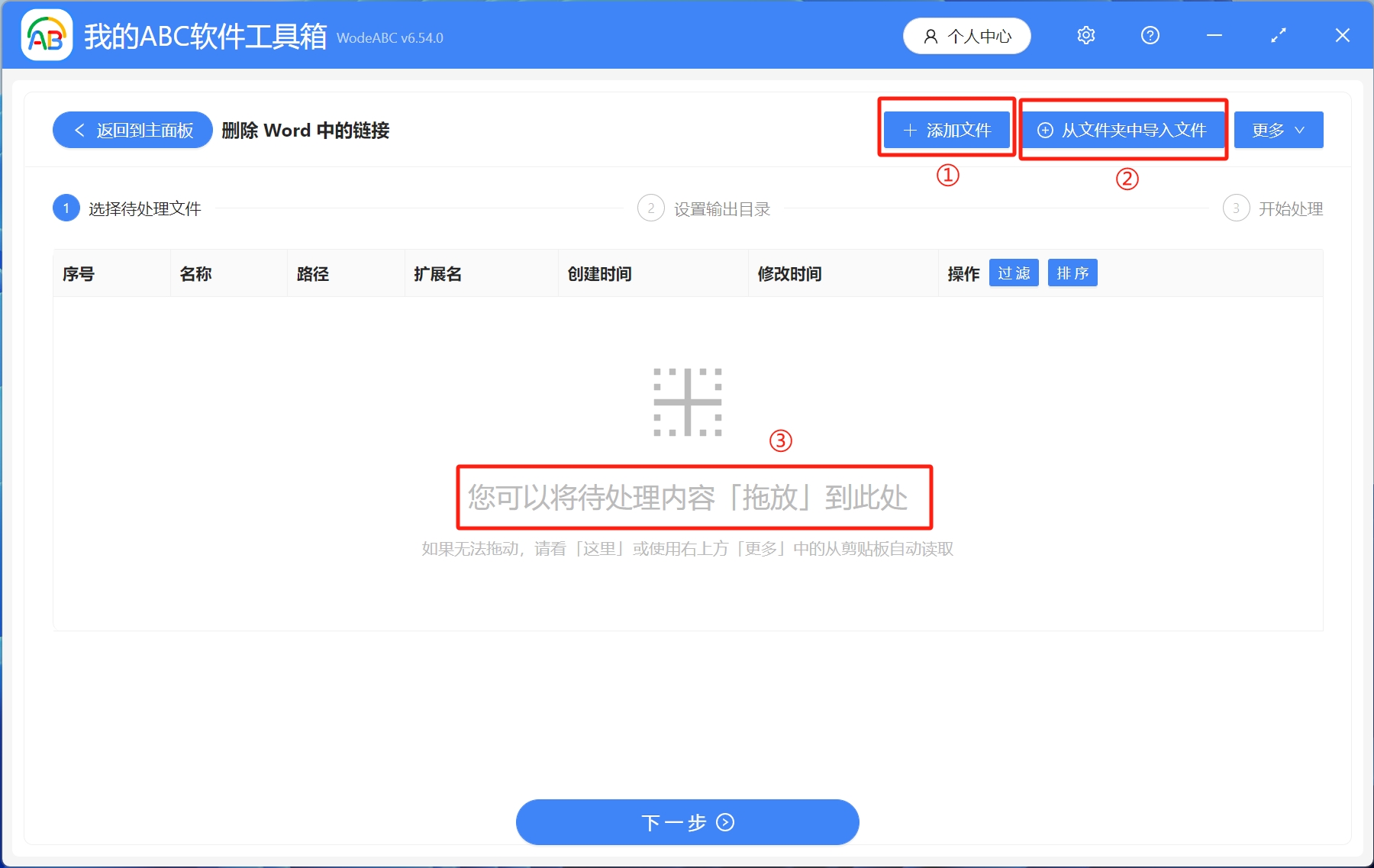 image-Word怎麼批量刪除超連結,word批量刪除超連結,word刪除所有超連結