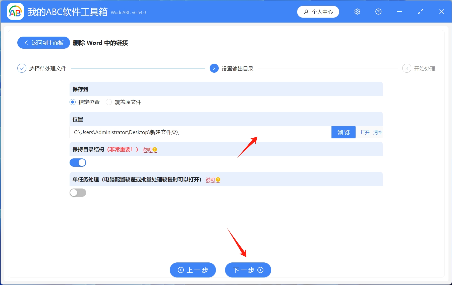image-Word怎麼批量刪除超連結,word批量刪除超連結,word刪除所有超連結