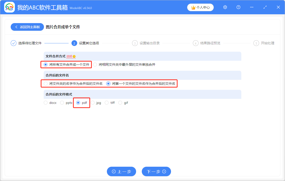 image-Jpg合成pdf,jpg怎麼合併成pdf,圖片合併