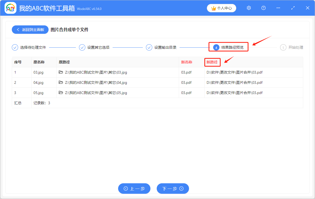 image-Jpg合成pdf,jpg怎麼合併成pdf,圖片合併