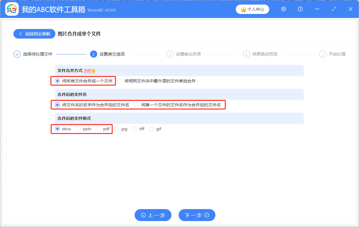 image-图片合并,图片合成word文档,图片转化word