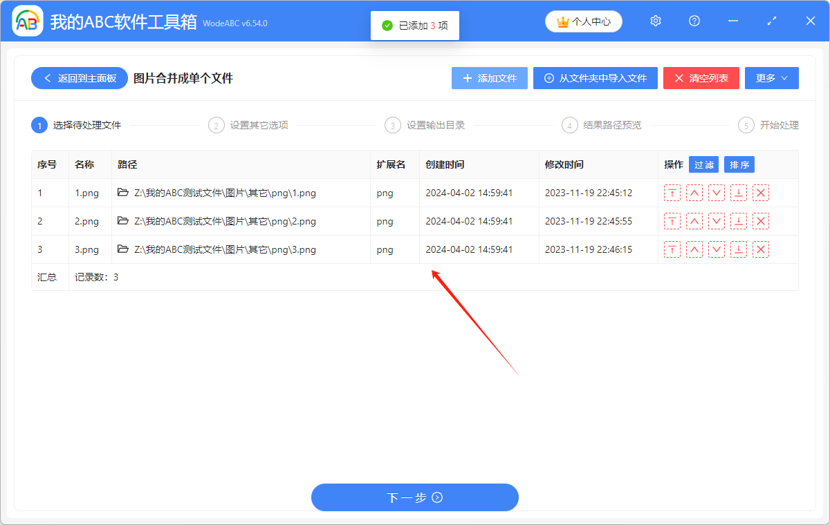 image-图片合并,图片合成word文档,图片转化word