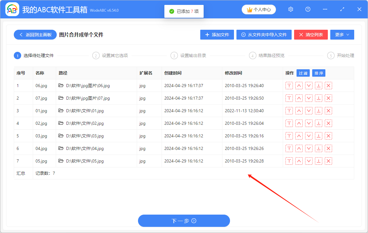 image-Jpg合併成ppt,圖片合併,jpg合併