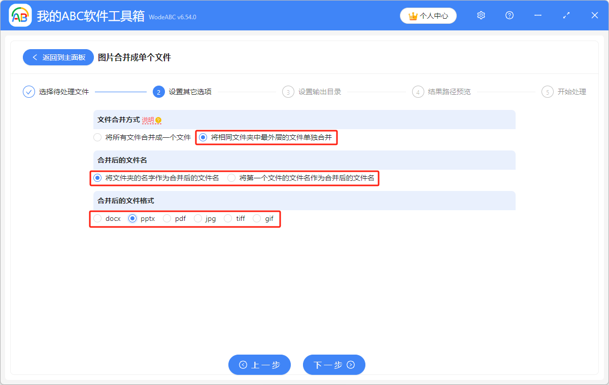 image-Jpg合併成ppt,圖片合併,jpg合併