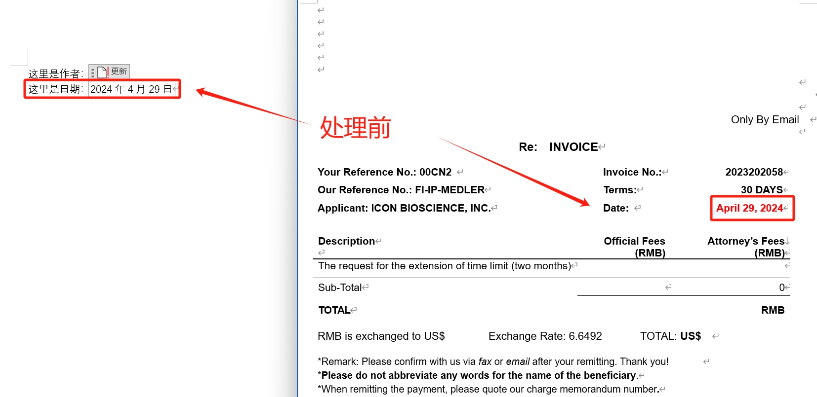 image-一次性鎖定大量Word文檔中指定的域類型