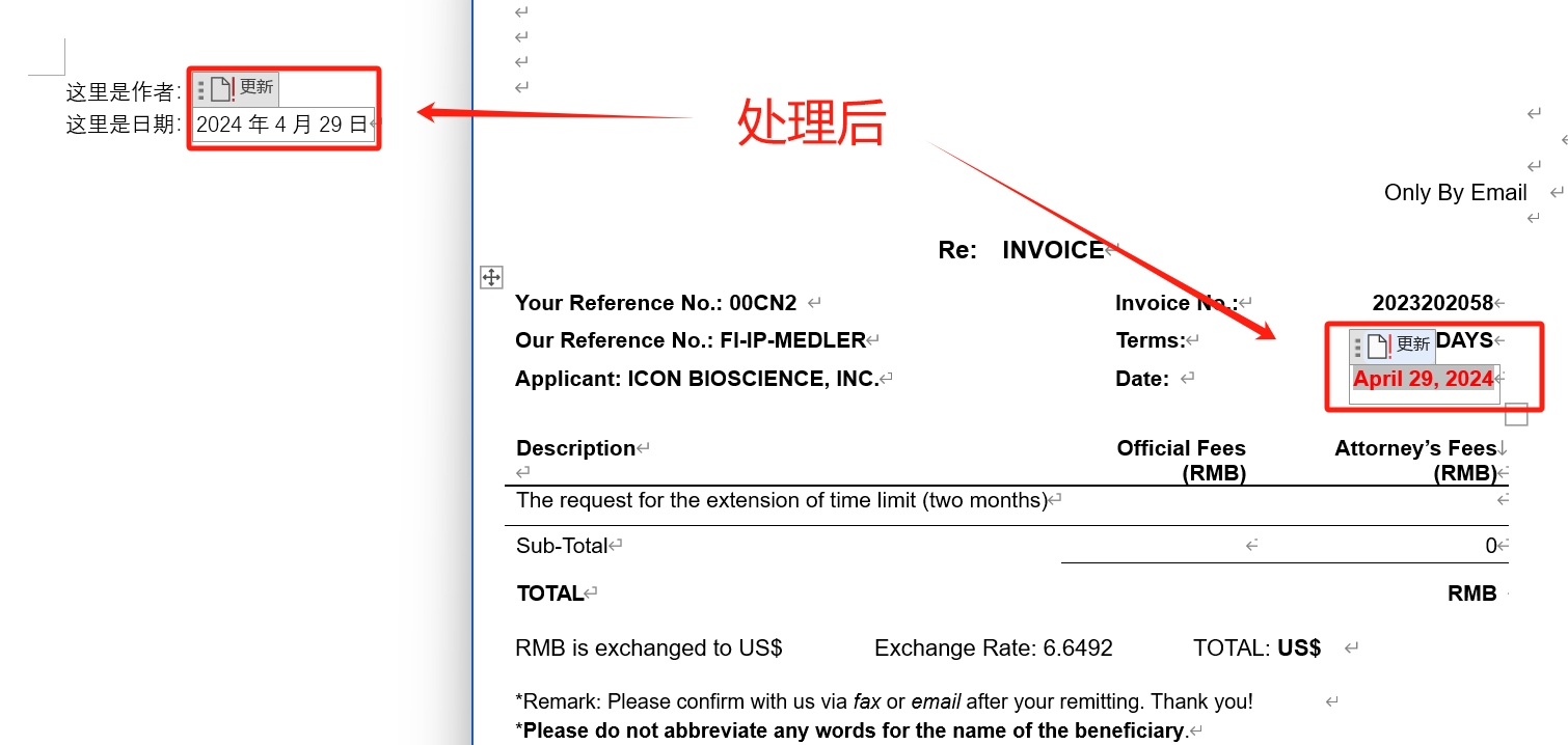 image-如何批量解鎖多個Word文檔中的所有域類型