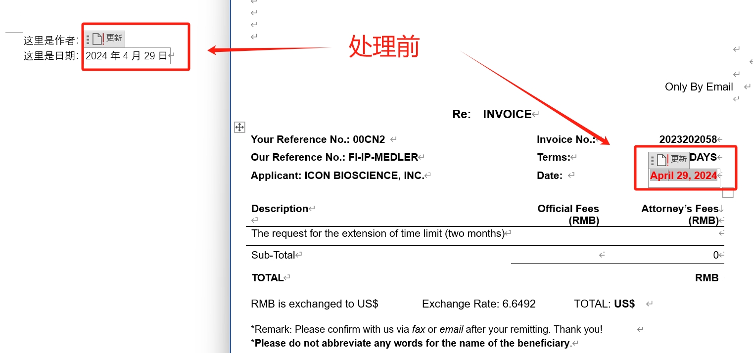 image-批量刪除多個Word文檔中的域代碼但保留該域顯示內容