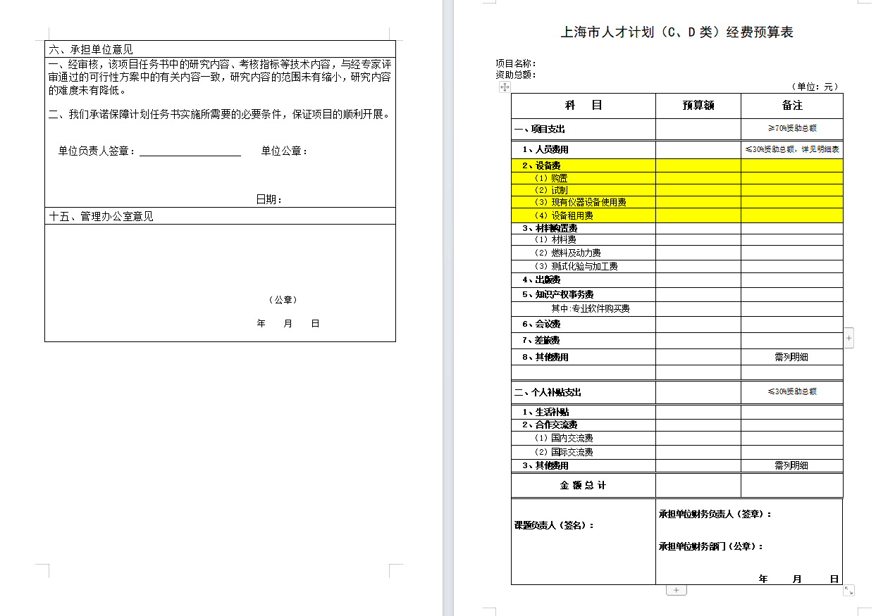 image-Word加水印,怎麼添加水印,添加圖片水印