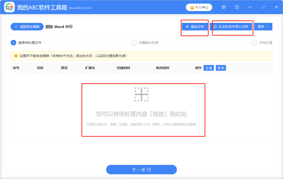 image-word文档的水印怎么去掉,怎样去掉word文档里面的水印,一键去水印