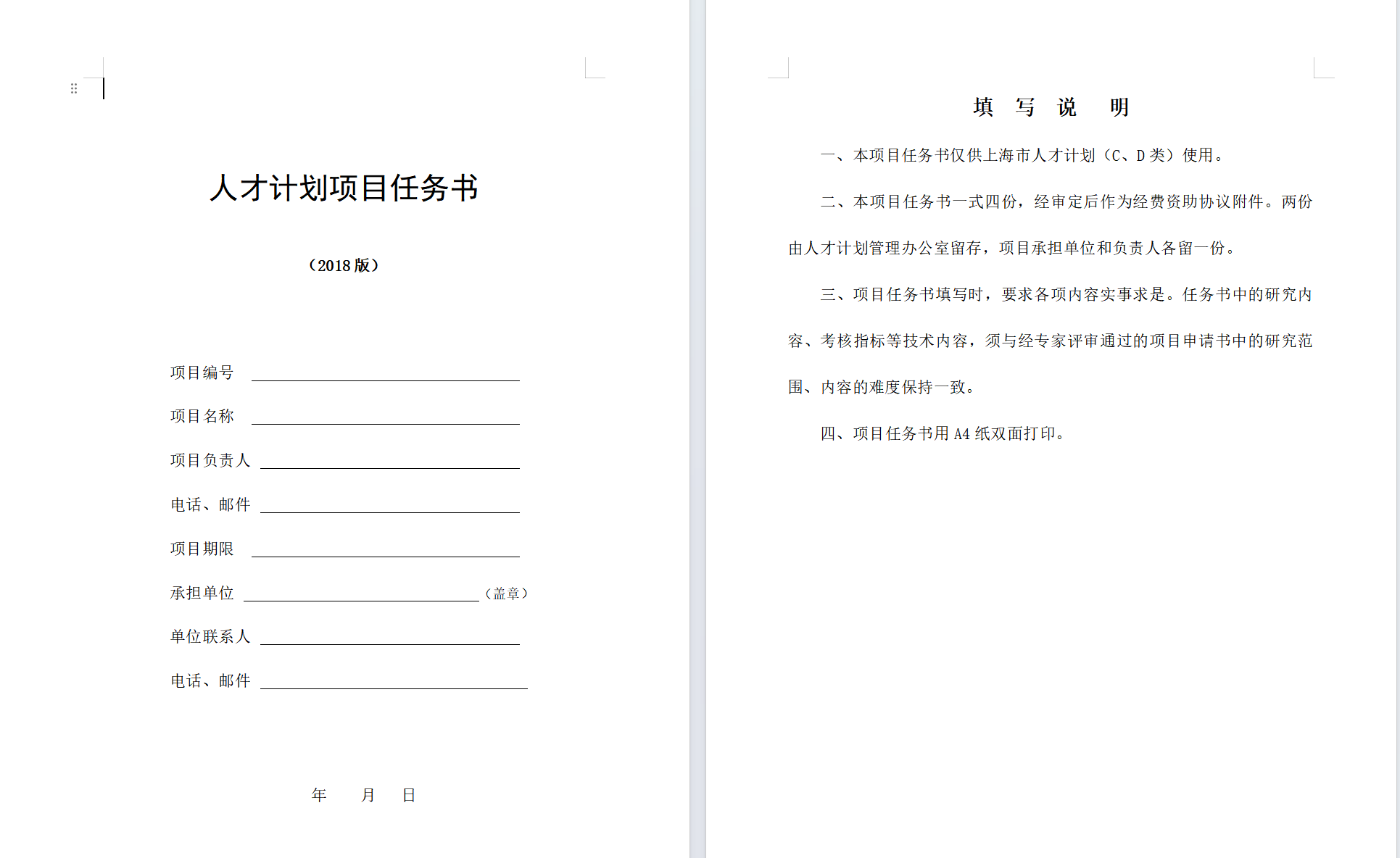 image-word文档的水印怎么去掉,怎样去掉word文档里面的水印,一键去水印