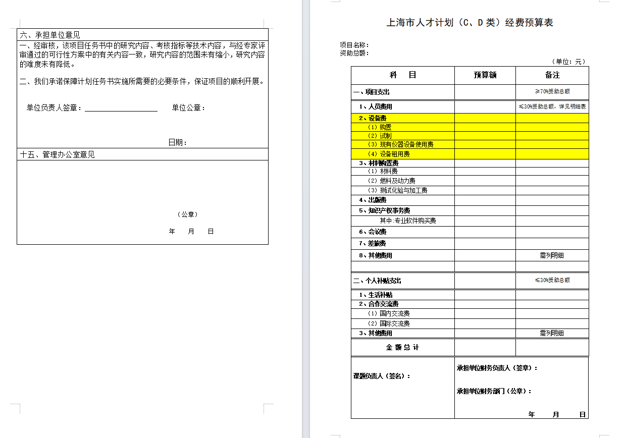 image-Word怎麼刪除水印,word怎麼一鍵刪除水印,批量刪除word水印