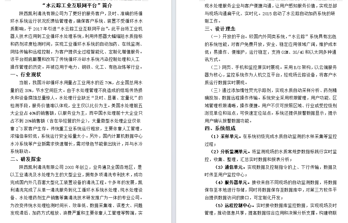 image-word批量添加水印,批量添加文字水印,word水印
