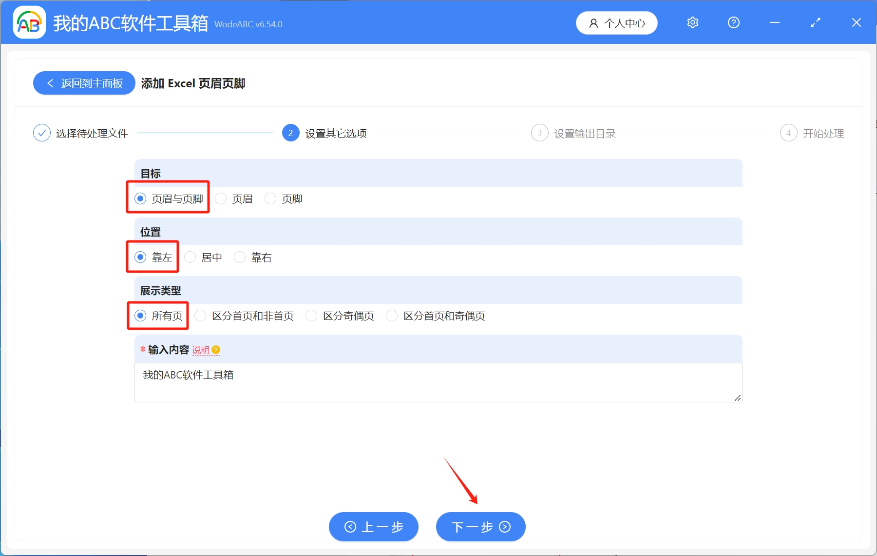 image-表格怎麼加頁眉頁腳,批量添加頁眉頁腳,excel表格的頁眉頁腳