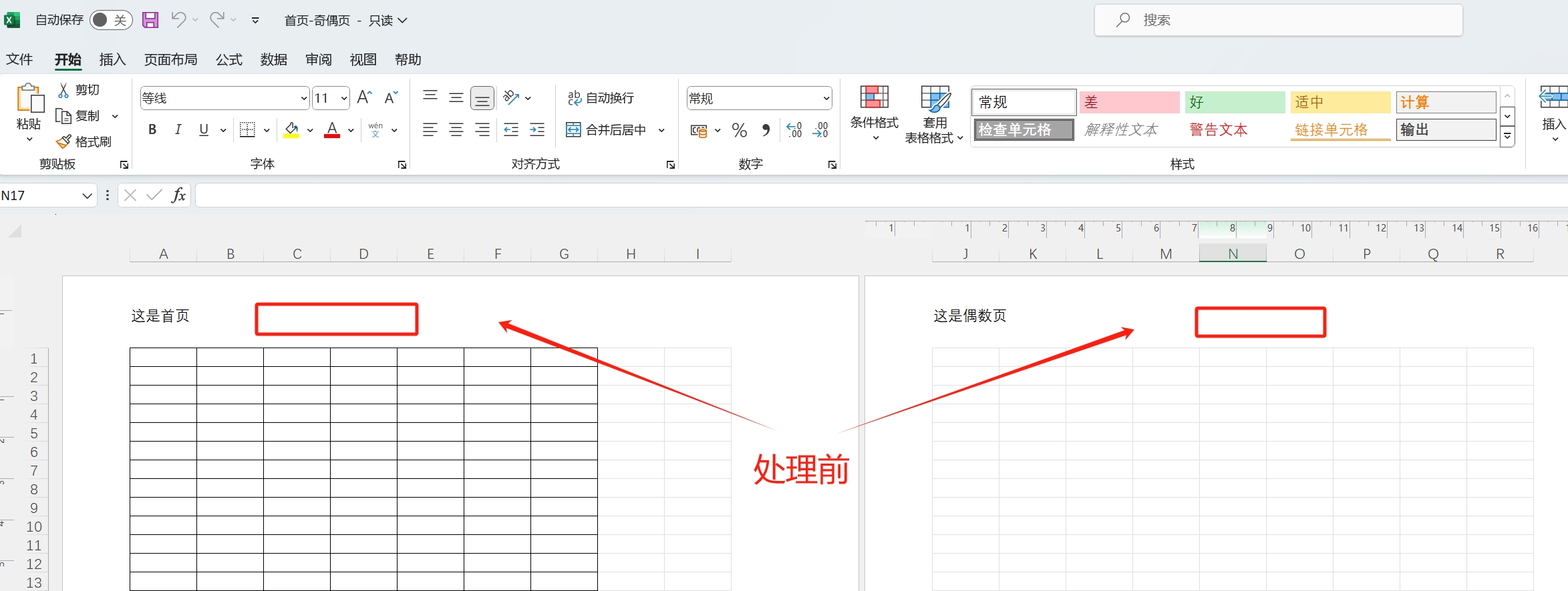 image-表格怎麼加頁眉頁腳,批量添加頁眉頁腳,excel表格的頁眉頁腳