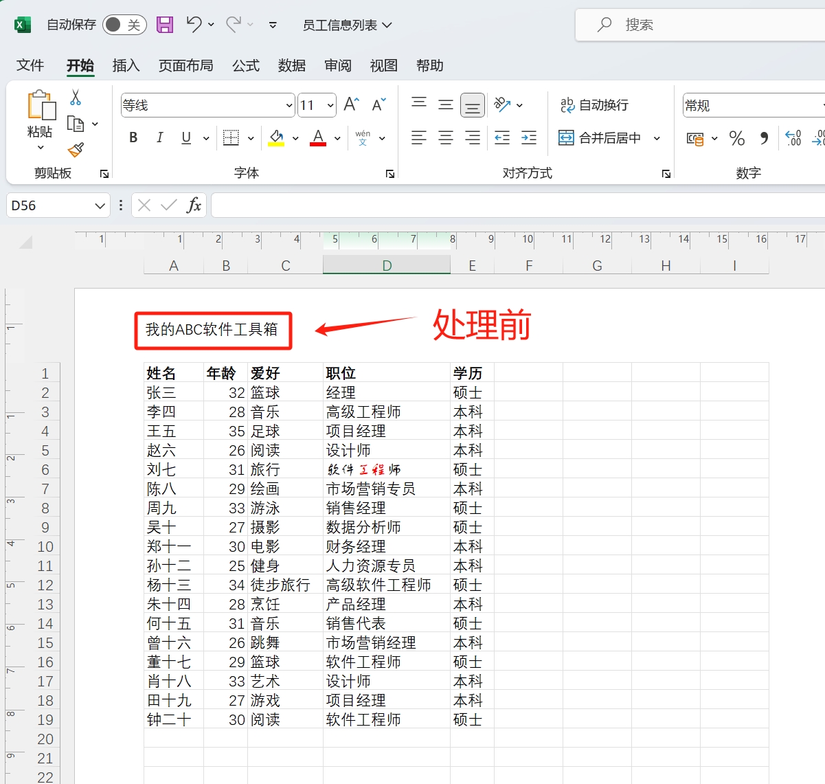 image-怎麼樣刪除頁眉頁腳,一鍵刪除頁眉頁腳,表格裏的頁眉頁腳怎麼去掉
