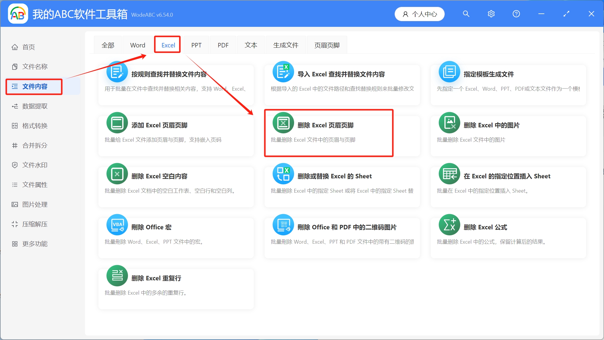 image-怎麼樣刪除頁眉頁腳,一鍵刪除頁眉頁腳,表格裏的頁眉頁腳怎麼去掉