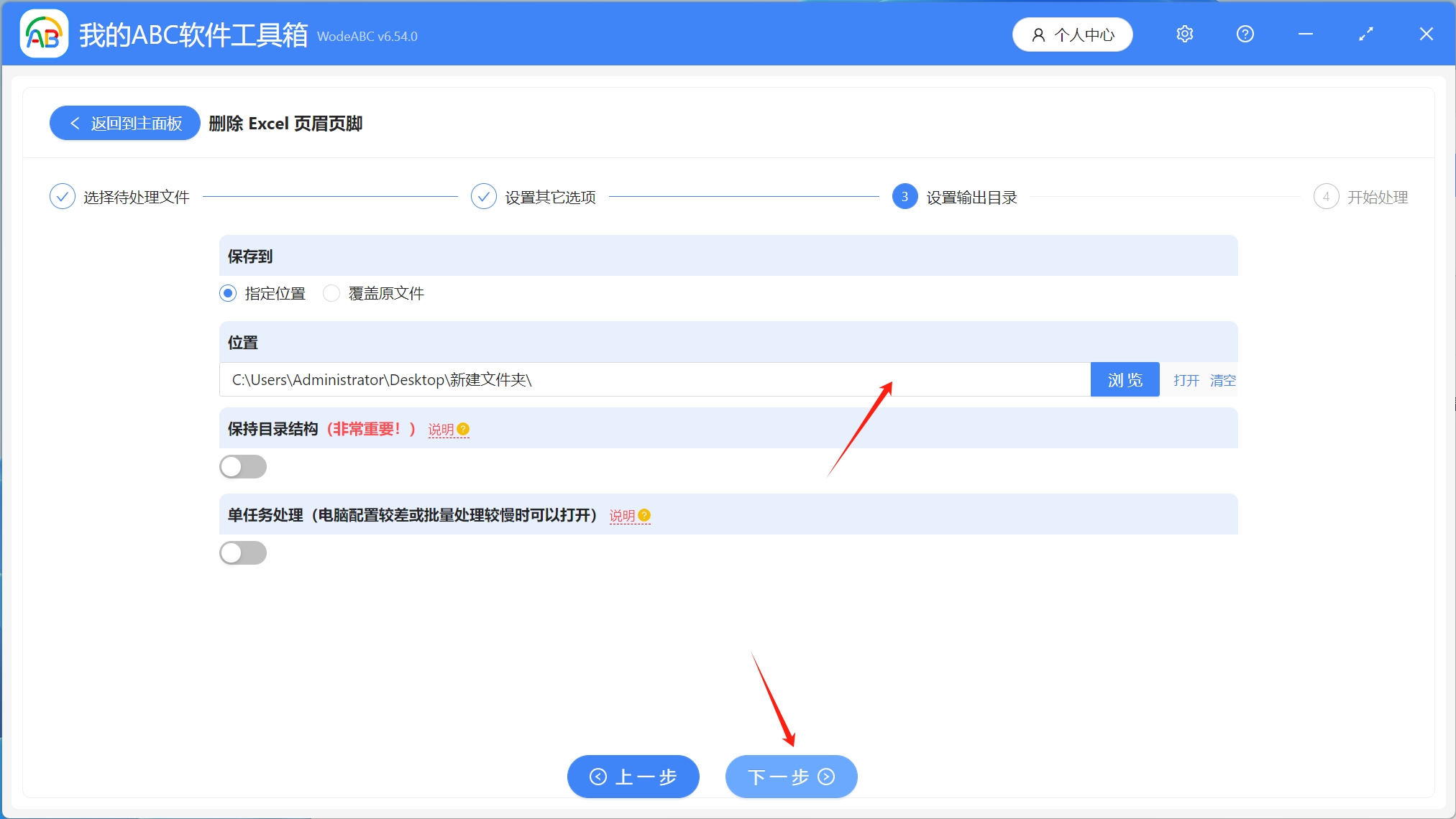 image-怎麼樣刪除頁眉頁腳,一鍵刪除頁眉頁腳,表格裏的頁眉頁腳怎麼去掉