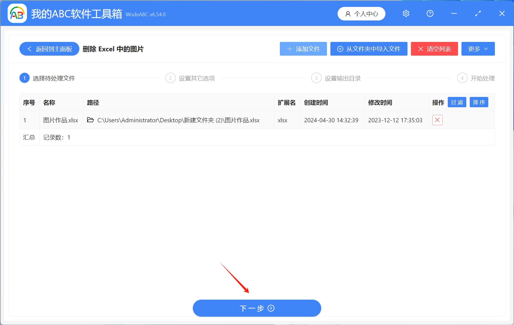 image-表格中的图片怎么全部删除,批量删除表格中的图片,一次性删除表格里的图片