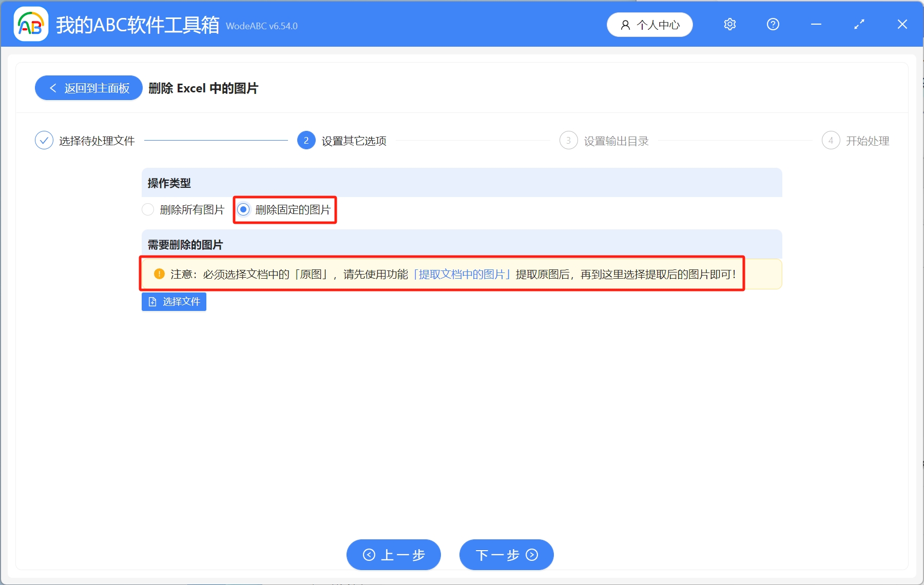image-批量刪除表格中的圖片,文檔中的圖片批量刪除,excel表格刪除圖片